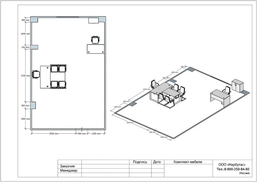 Кабинет руководителя &laquo;ONIX DIRECT&raquo; - вид 8