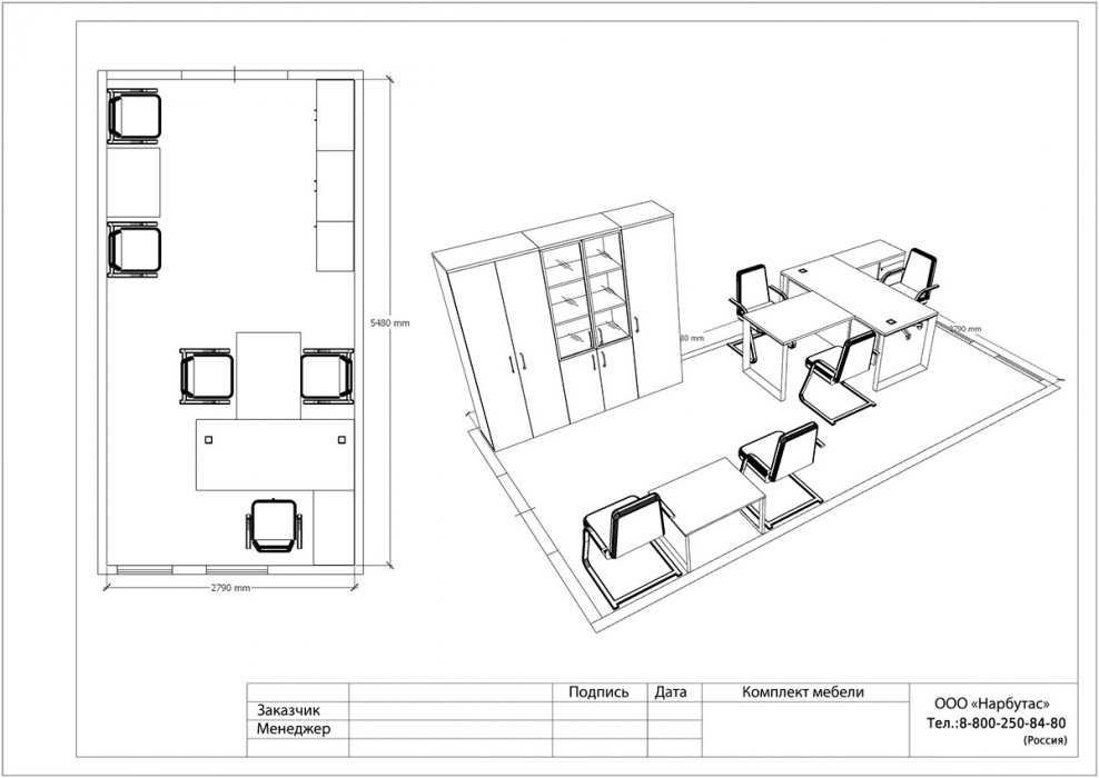 Кабинет руководителя &laquo;ONIX DIRECT&raquo; - вид 14