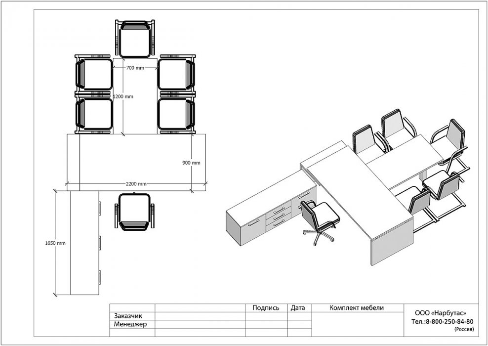 Кабинет руководителя &laquo;YALTA&raquo; - вид 19