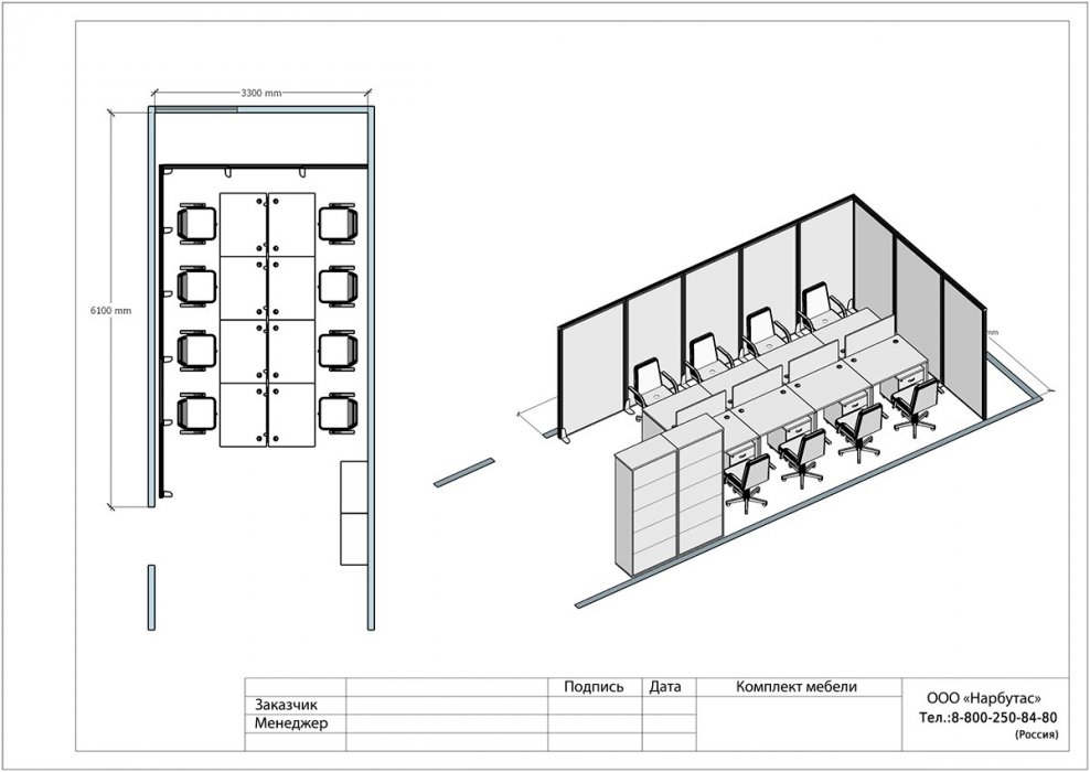Офисная мебель &laquo;ONIX&raquo; - вид 9