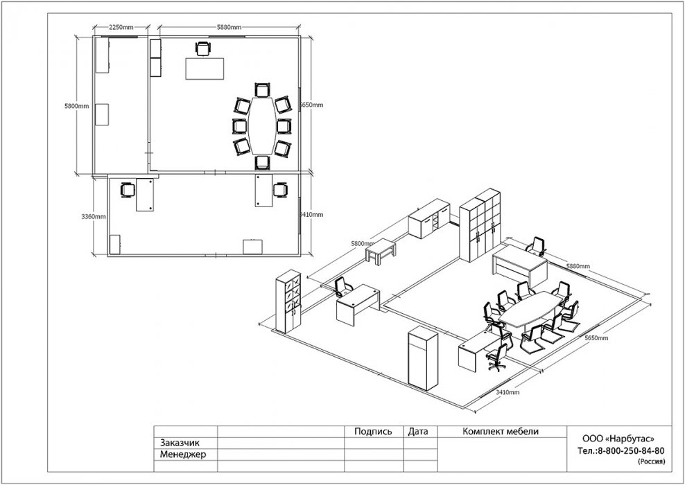 Офисная мебель &laquo;ONIX&raquo; - вид 6
